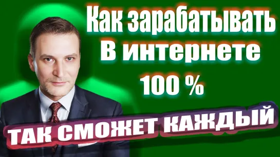 Гарантии. Доведение всех до результата 100%.