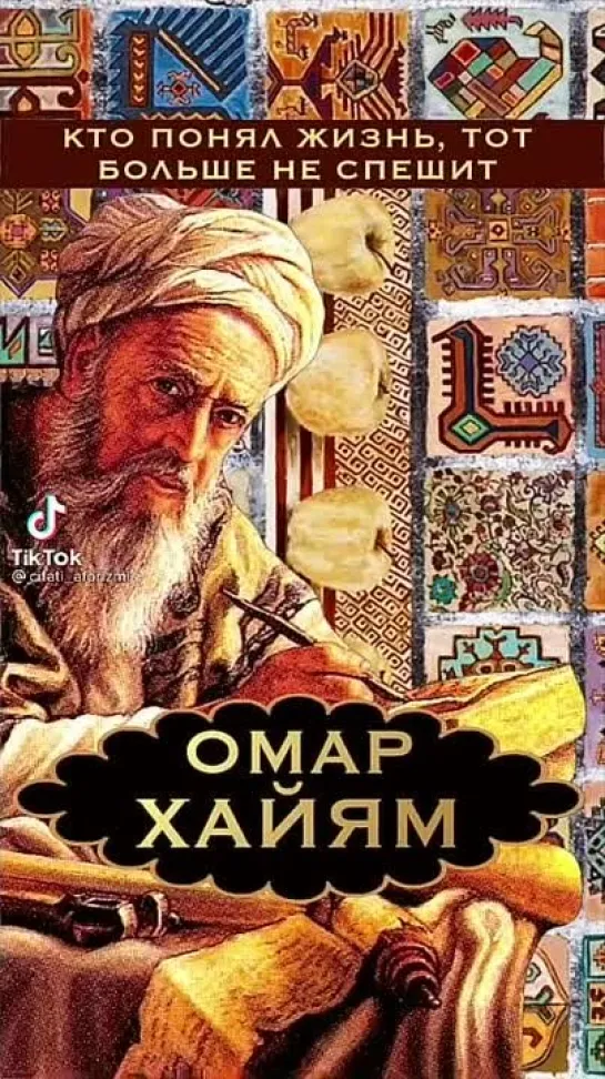 Кто понял жизнь