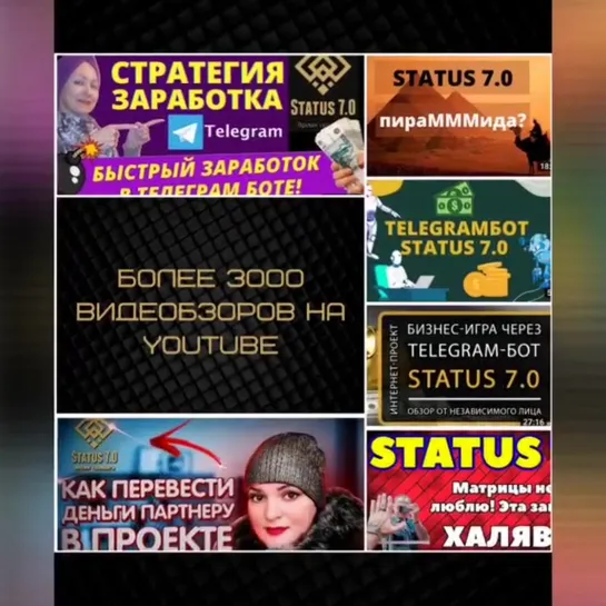 Результаты Status 7.0 за 2 месяца #status7tochka0