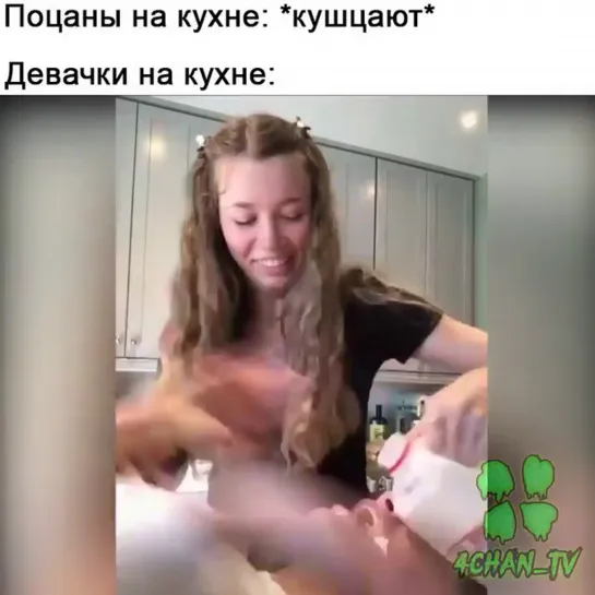 Девочки на кухне