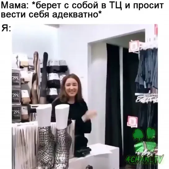 В тц) прикол