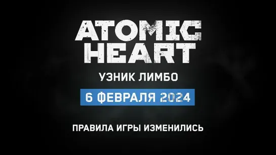 Тут вот трейлер нового дополнения игры Atomic Heart под названием "Узник Лимбо" пожаловал!