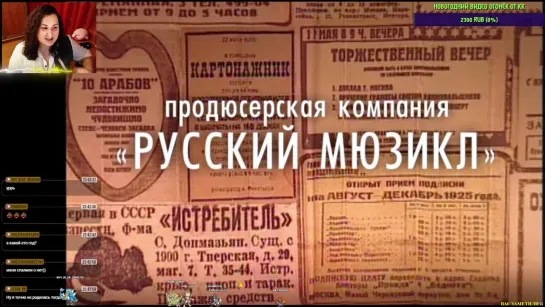 Мюзикл "12 стульев"