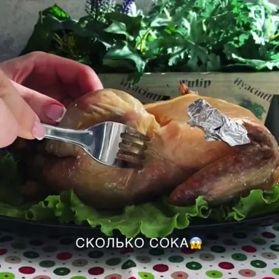 Курица на соли