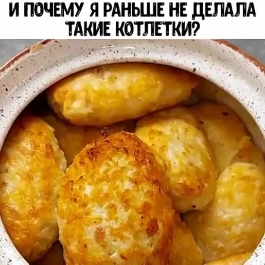 Очень вкусные котлетки