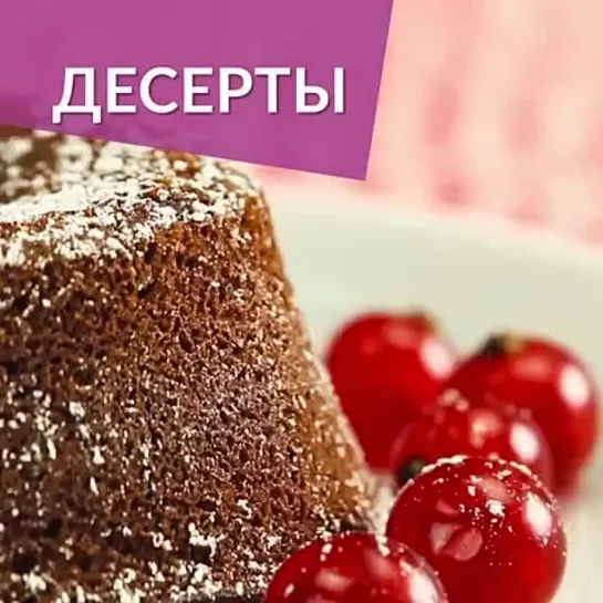 Вкусный перекус