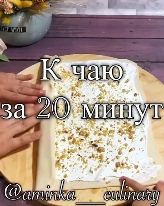 Вкусняшки к чаю за 20 минут