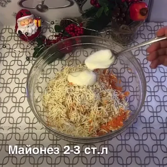 Закуска с ностальгией