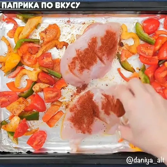 запечённая куриная грудка с овощами