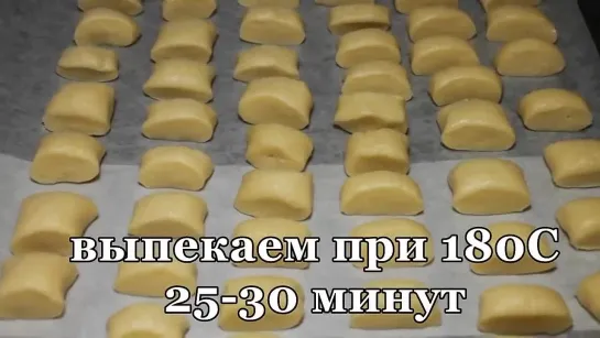 Вкусное Печенье