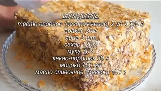 Простой и вкусный торт