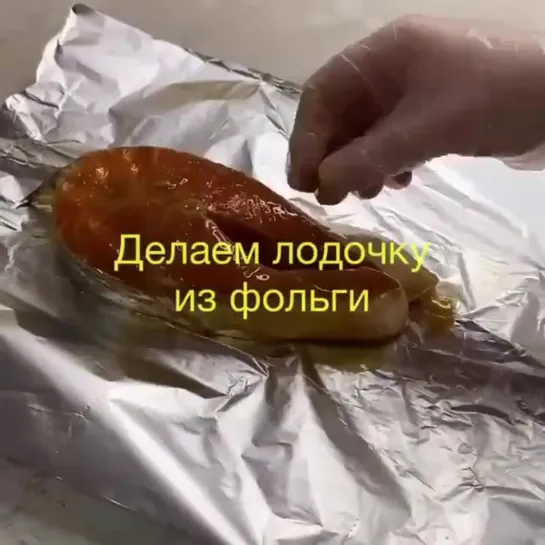 Самая вкусная рыбка