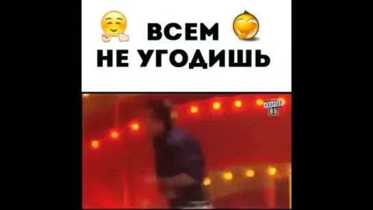 Всем не угодишь...