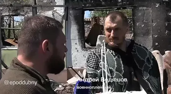 Военкор Поддубный и пленный ВСУ.