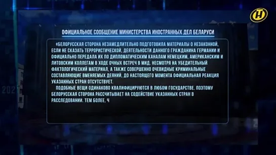 Отрывок из фильма: Спецоперация КГБ: поджог, взрыв, Азаренок.