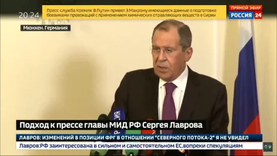 Лавров об "изоляцииРоссии" на Мюнхенской конференции