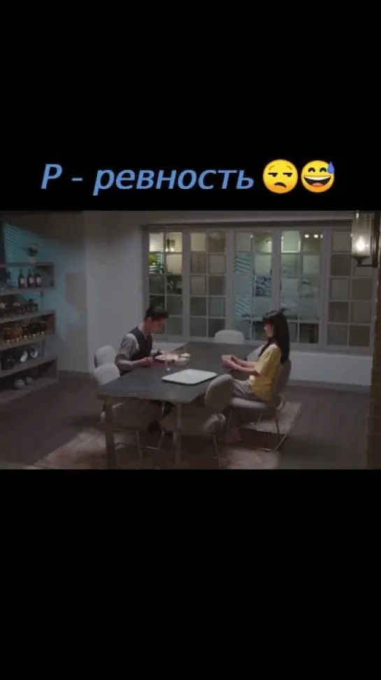 _Р - ревность😒 дорама Девушка которая любит играть.mp4