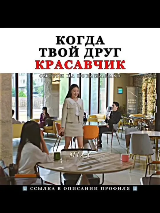 @дорама @kdrama @дорамы_Full-HD.mp4