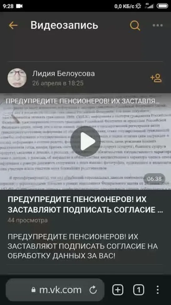 Вашу подноготную берут через шантаж ваших пенсионеров.Предупредите всех.