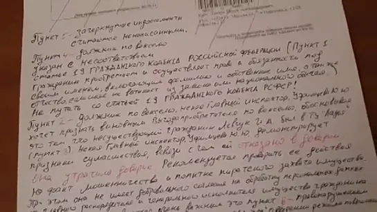 Как эффективно отстаивать свои права и решать вопросы. Протест в неакцепте