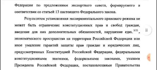 ЧУДОВИЩНЫЙ #ЭКСПЕРИМЕНТ НА КРОВИ СЛАВЯН ПРОЕКТ ФЗ 329003-8 ОБ ОТМЫВАНИИ ДЕНЕГ  на войне.