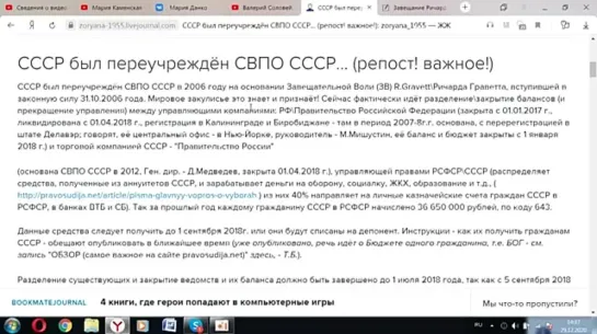 Завещание Гравета,больше похоже на вброс сатанюгами