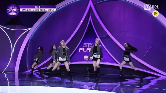 [1회 풀버전] C그룹 ‘센 언니들’ ♬HELICOPTER - CLC @플래닛 탐색전Girls Planet 999