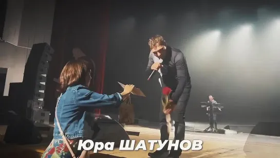 Юра Шатунов...❤️