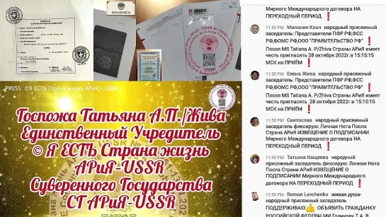 Video by ©Я ЕСТЬ Страна жизнь АРиЯ-USSR - Apostille