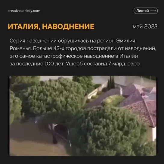 Video by Creative Society. Созидательное Общество