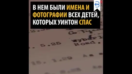 Этот человек спас многих детей во время Холокоста, и теперь они пришли поблагодарить его    // STRONG DIVISION