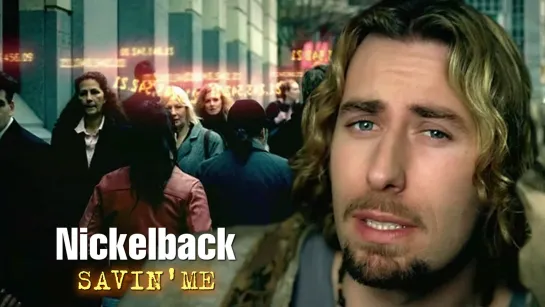 Nickelback — Savin' Me (2005)