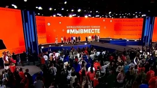 Форум #МЫВМЕСТЕ — 2023