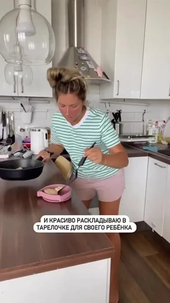 Готовлю кушать