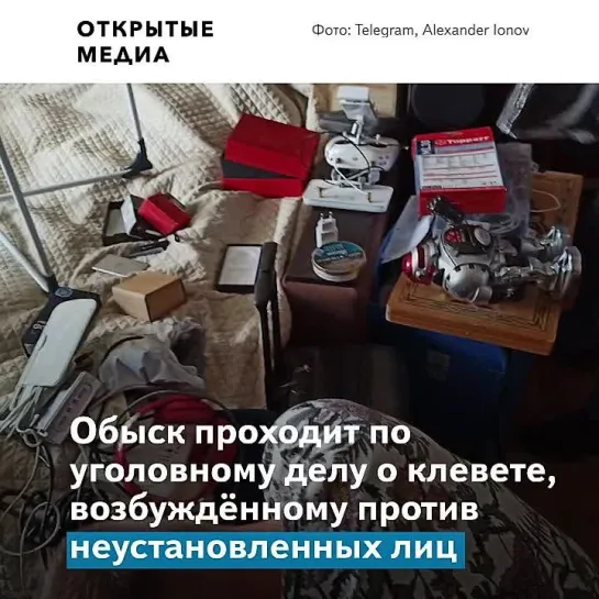 К главреду The Insider* пришли с обыском. Недавно издание признали иноагентом