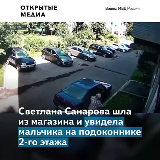 В Новокузнецке нашли женщину, которая поймала выпавшего из окна ребёнка