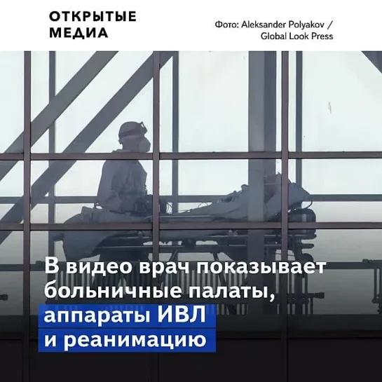 «Если вы заболеете, вот койки». Власти сняли ролик для покупателей сертификатов о вакцинации