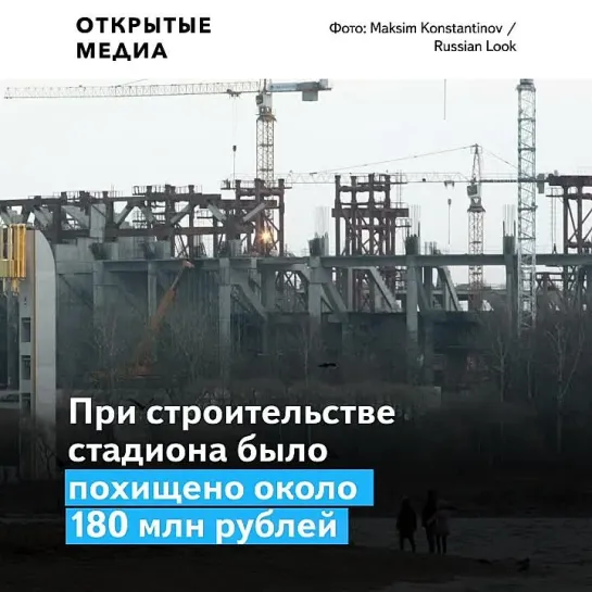 Жена топ-менеджера «Уралхима» арендовала за 20 млн «Газпром Арену» в подарок мужу