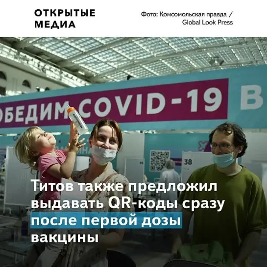 Бизнес-омбудсмен призвал срочно допустить иностранные вакцины в Россию