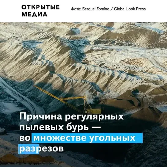 Город в Кемеровской области накрыла угольная буря в день прилёта в регион Путина