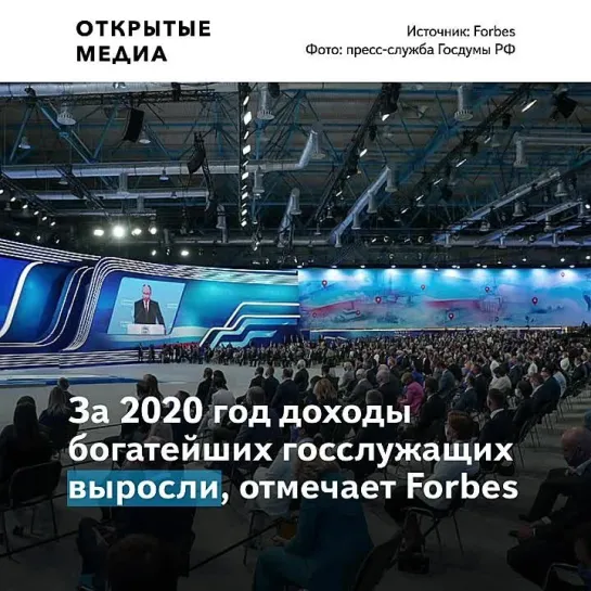 Богатейшим госслужащим России стал челябинский депутат. Его доход — 8,6 млрд рублей