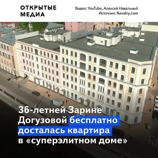 Глава Ростуризма как«нуждающаяся» получила квартиру за 60 млн рублей в Москве