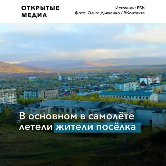 На Камчатке разбился самолёт Ан-26. Все пассажиры и члены экипажа погибли