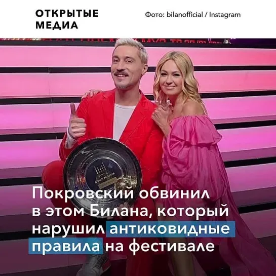 Солист «Ногу свело!» подал на Билана заявление в полицию. Он обвиняет поп-певца в телефонных угрозах