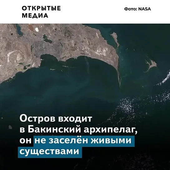 Около азербайджанского газового месторождения в Каспийском море произошёл взрыв