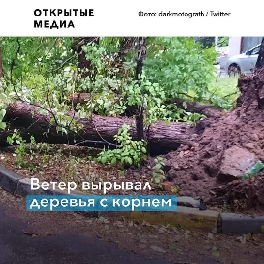 В Москву после аномальной жары пришёл ливень. Затопило метро, дороги, торговые центры