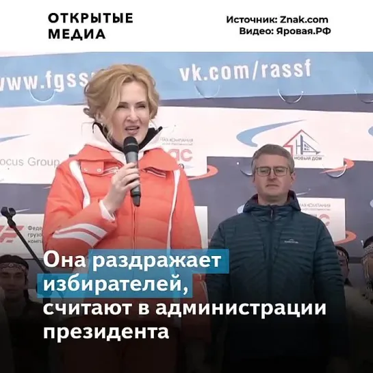 Депутату Яровой посоветовали не ездить на Камчатку до выборов: она раздражает избирателей