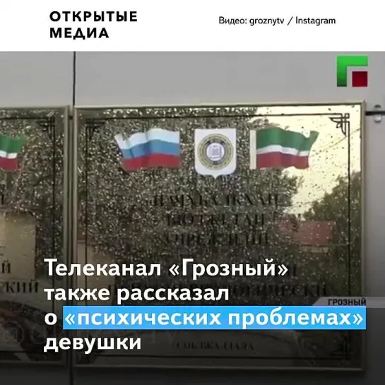 Депутат Оксана Пушкина встретится с чеченкой, которую насильно вернули в Грозный