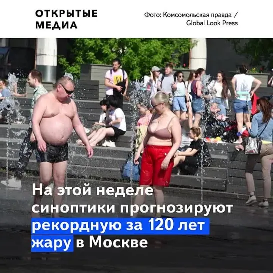 В Москве и Петербурге стоит жара. Власти советуют сократить рабочий день