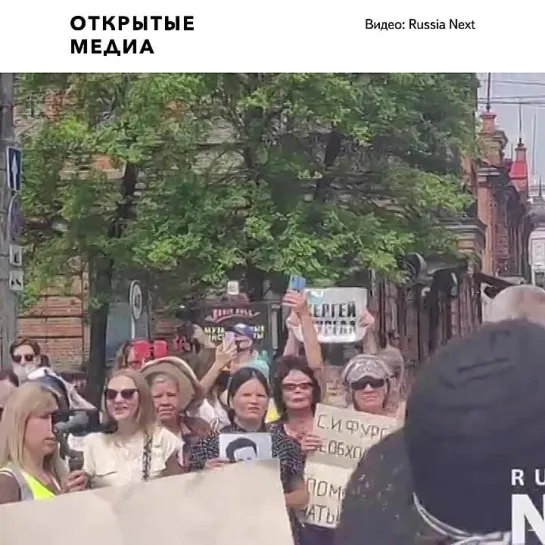 1500 жителей Хабаровска вышли на митинг протеста